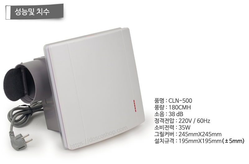 도스코산업 CLN-500 - 스팩
