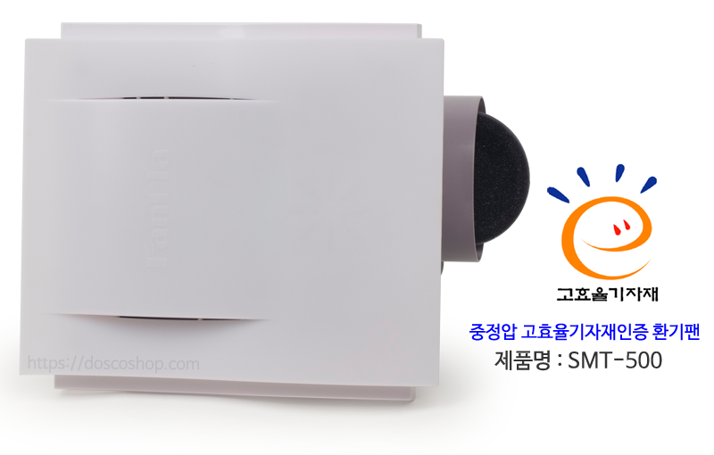 도스코산업 smt-500 - 중정압 고효율기자재인증 환기팬